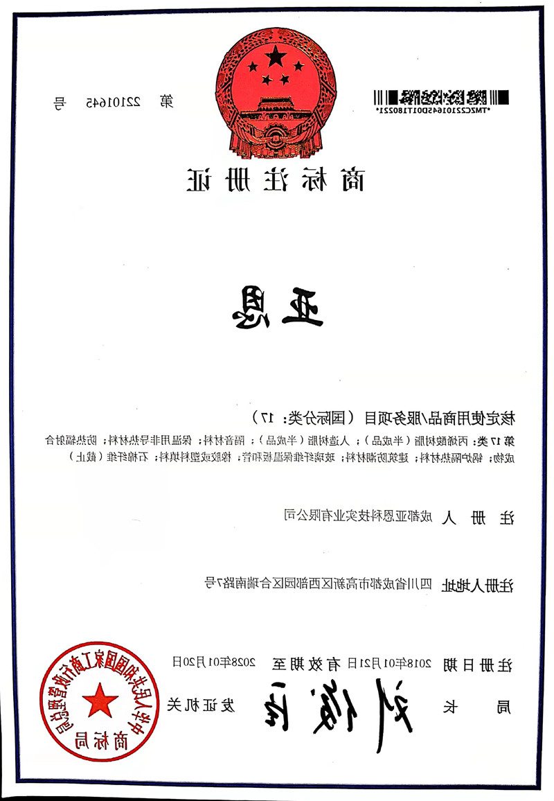 杏彩XC
商标注册证